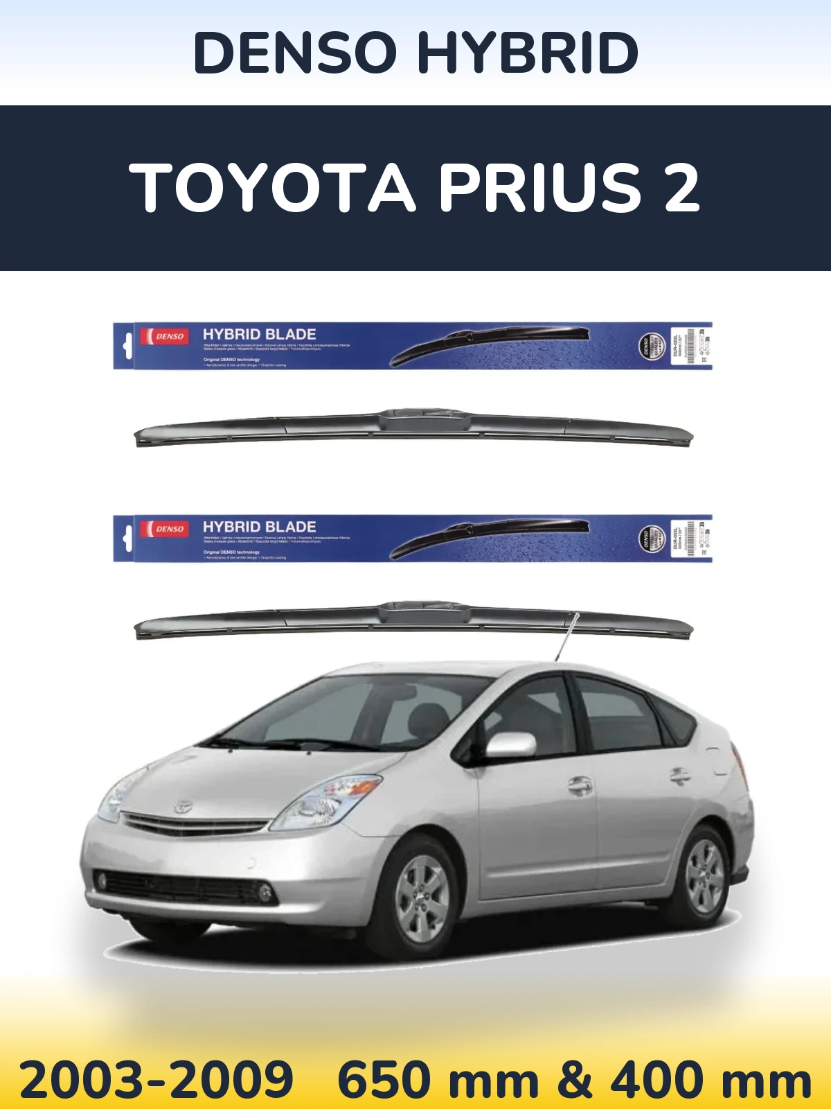 Комплект передніх щіток Denso Hybrid 650 & 400 мм для Toyota Prius 2 2003-2009