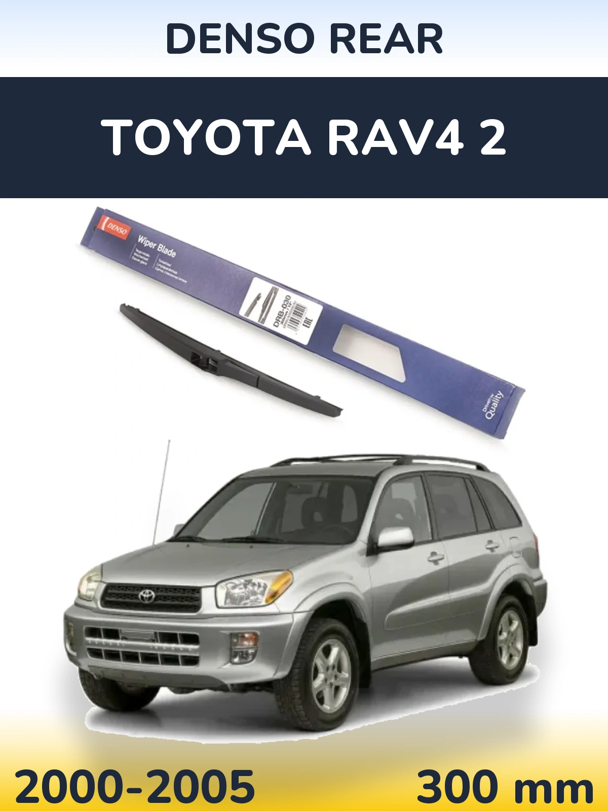 Задний дворник Denso Rear 300 мм для Toyota RAV4 2 2000-2005
