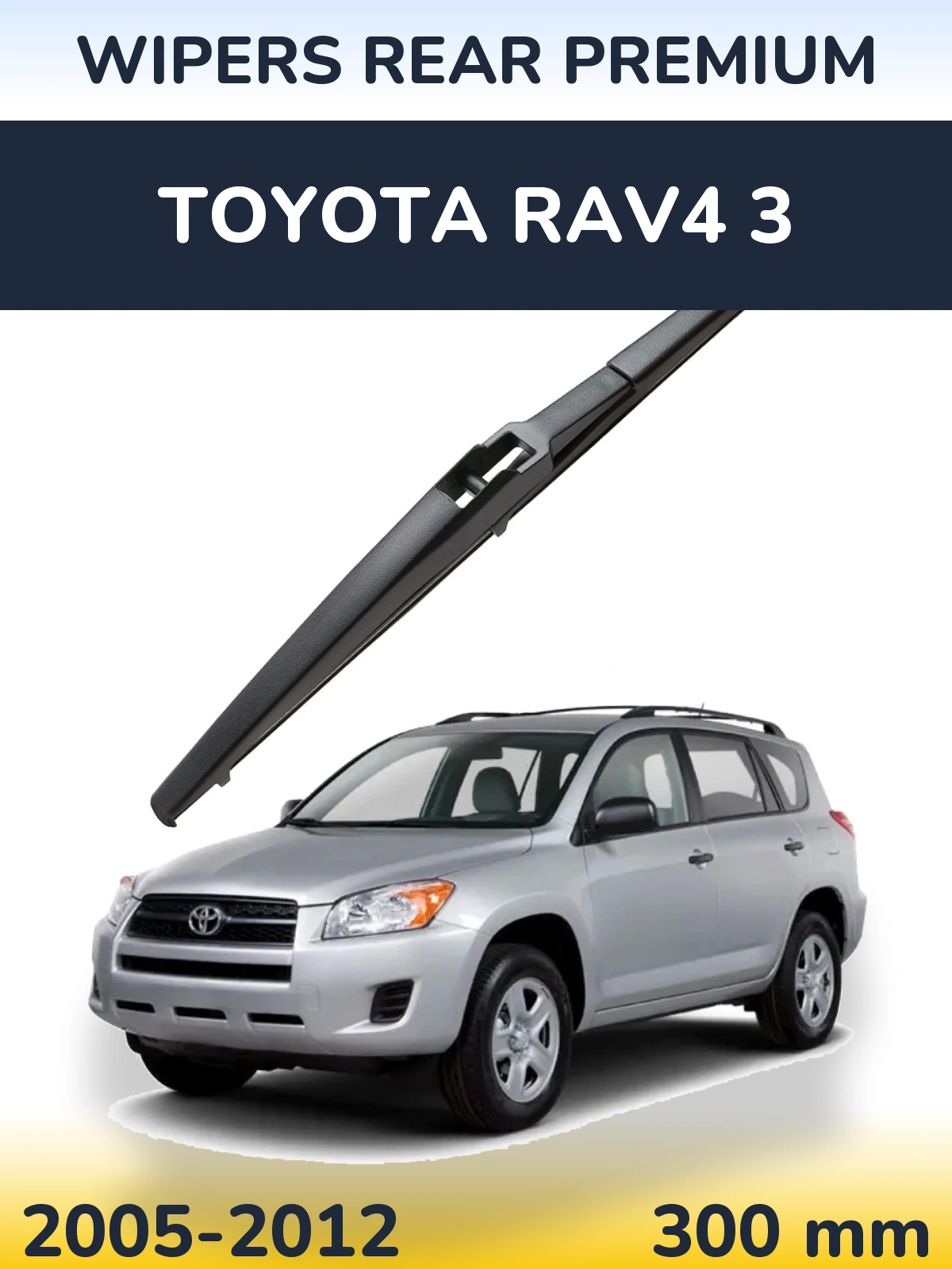 Задня щітка WIPERS REAR PREMIUM 300 мм для Toyota RAV4 3 2005-2012