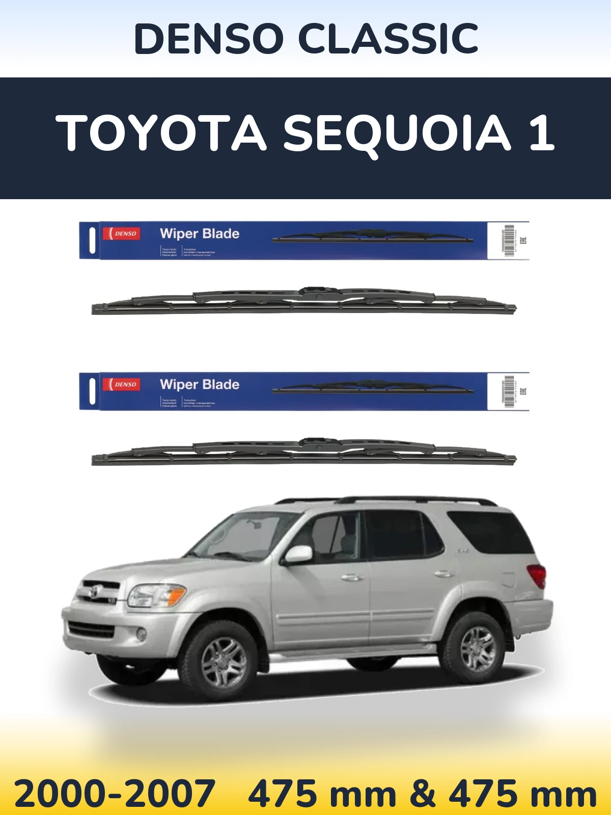 Комплект передних дворников Denso Classic 475 & 475 мм для Toyota Sequoia 1 2000-2007