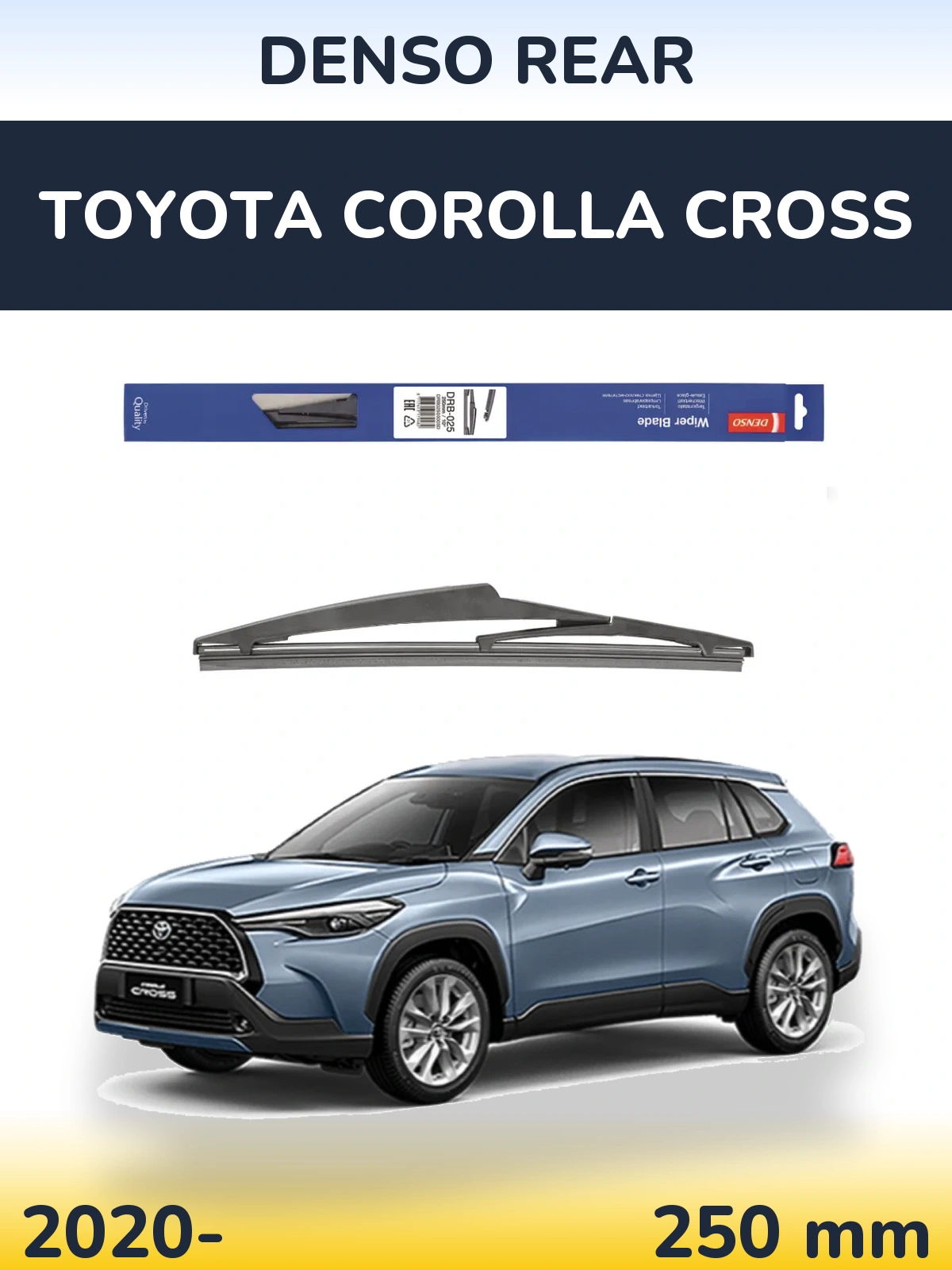 Задний дворник Denso Rear 250 мм для Toyota Corolla Cross 2020-2026