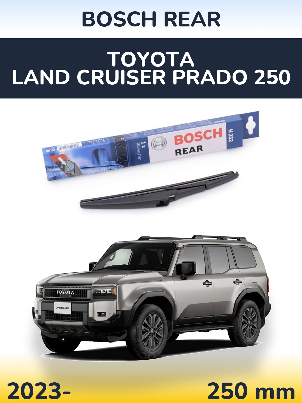 Задня щітка BOSCH Rear 250 мм для Toyota Land Cruiser Prado 250 2023-2026