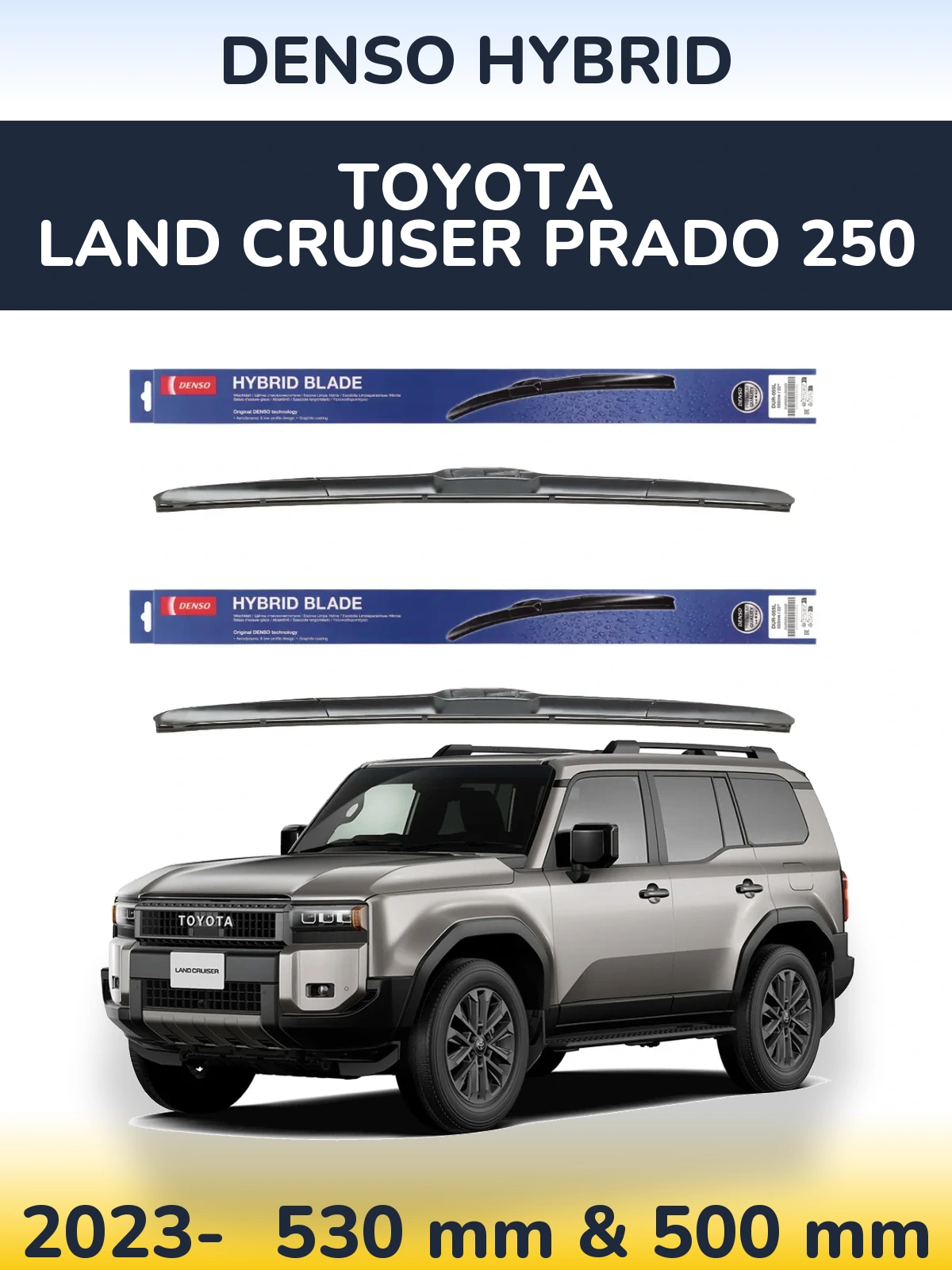 Комплект передніх щіток Denso Hybrid 530 & 500 мм для Toyota Land Cruiser Prado 250 2023-2026