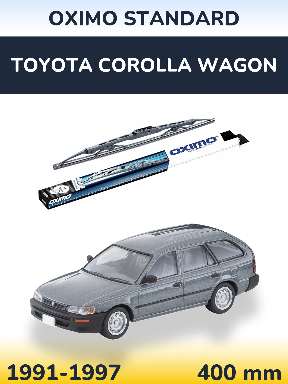 Задня щітка Oximo Standard 400 мм для Toyota Corolla Wagon 1991-1997