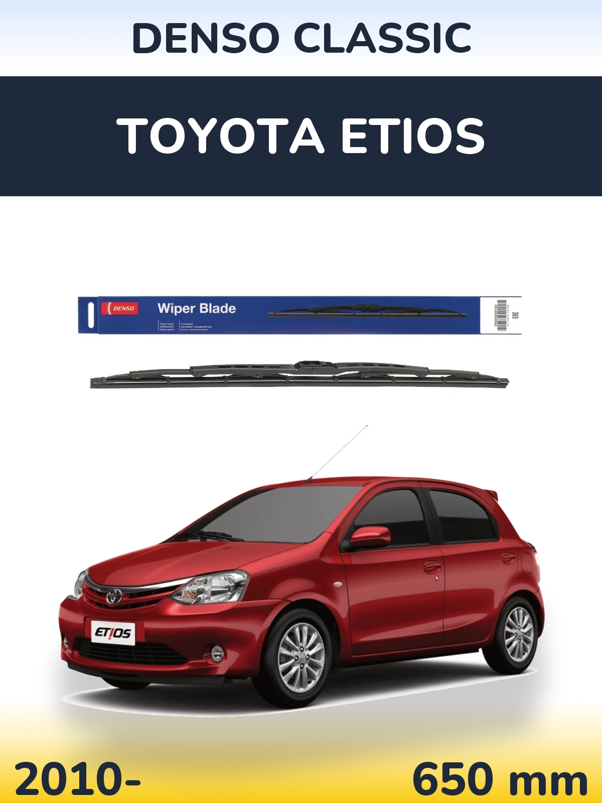 Передний дворник Denso Classic 650 мм для Toyota Etios 2010-2026