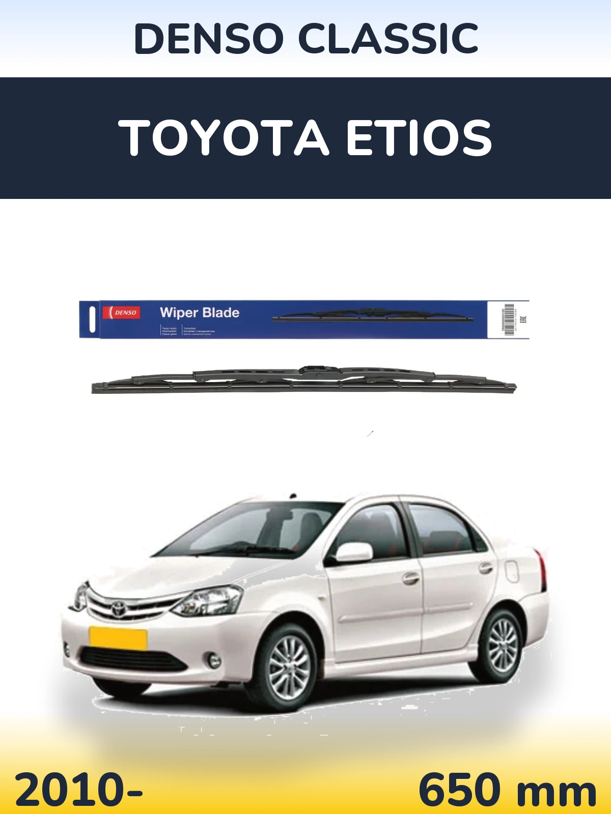 Передня щітка Denso Classic 650 мм для Toyota Etios 2010-2026