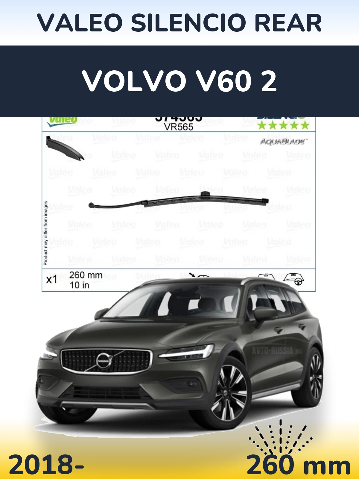 Rear wiper blade Valeo Silencio Rear 260 mm for Volvo V60 2 2018-2026