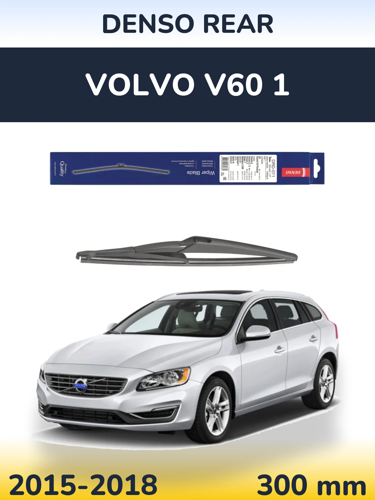 Задня щітка Denso Rear 300 мм для Volvo V60 1 2015-2018