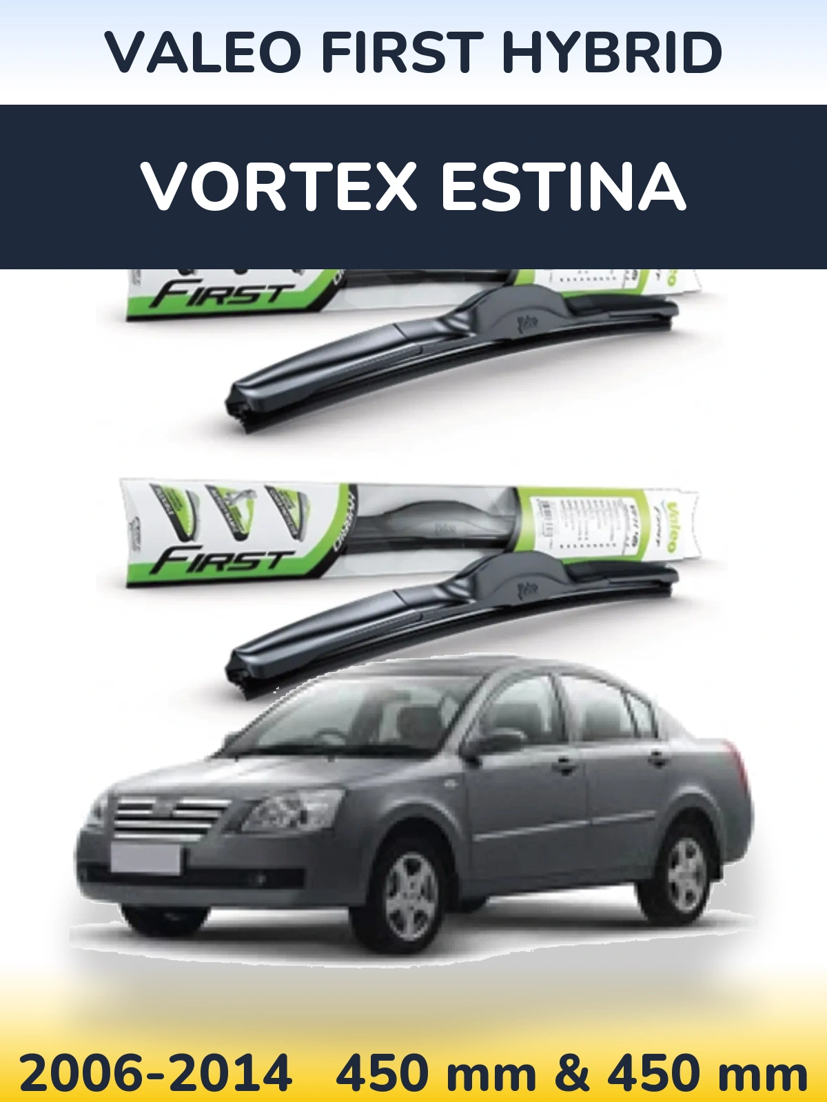 Комплект передних дворников Valeo First Hybrid 450 & 450 мм для Vortex Estina 2006-2014