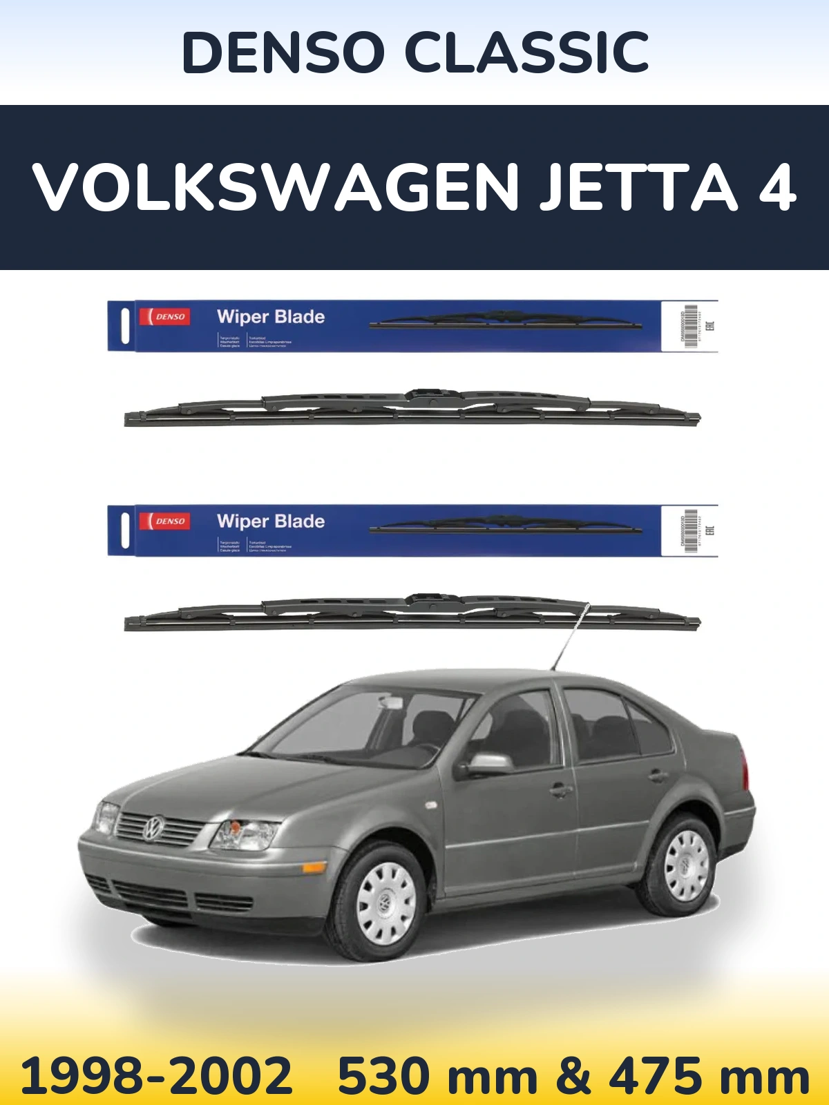 Комплект передних дворников Denso Classic 530 & 475 мм для Volkswagen Jetta 4 1998-2002