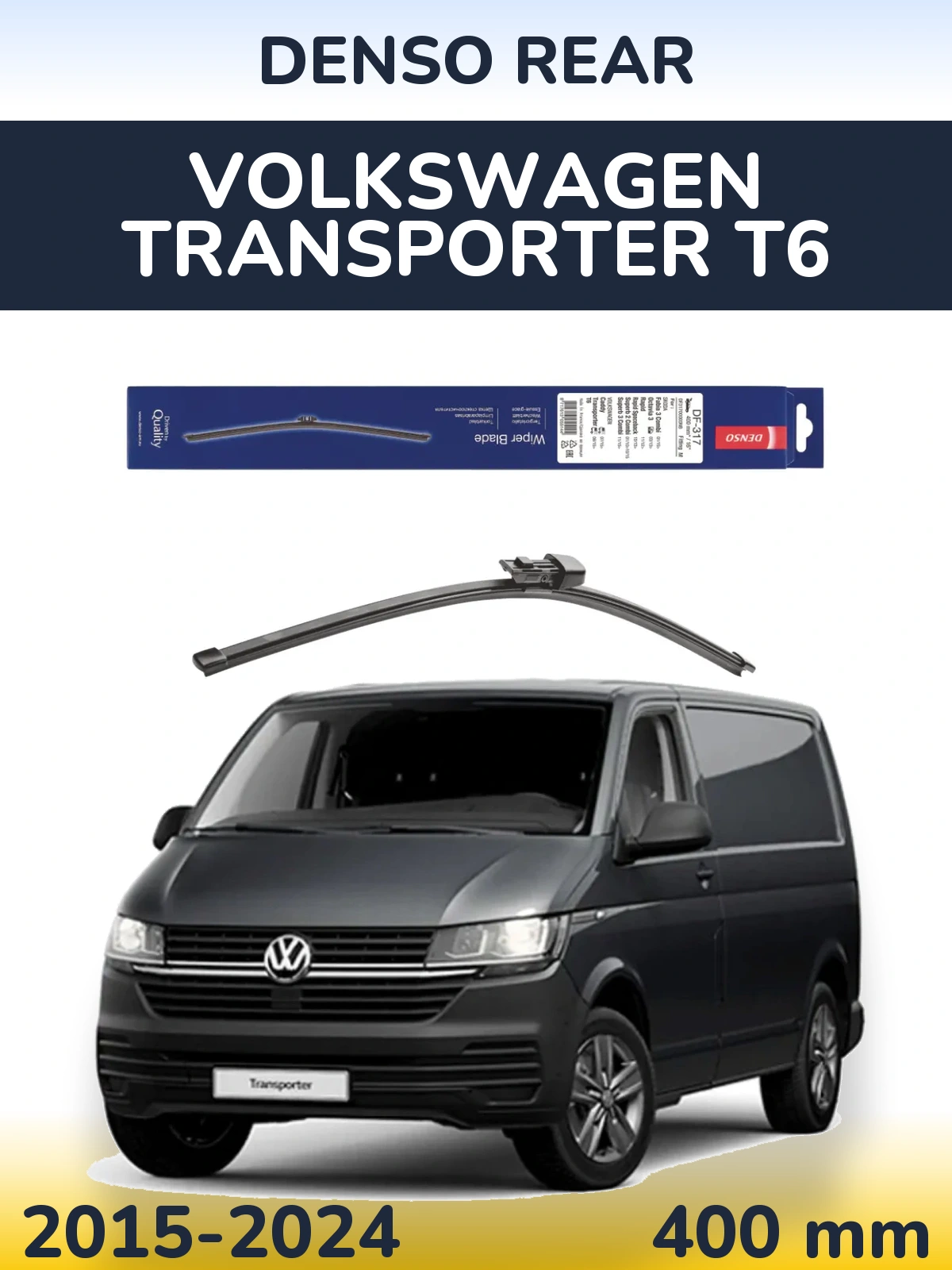 Задня щітка Denso Rear 400 мм для Volkswagen Transporter T6 2015-2024