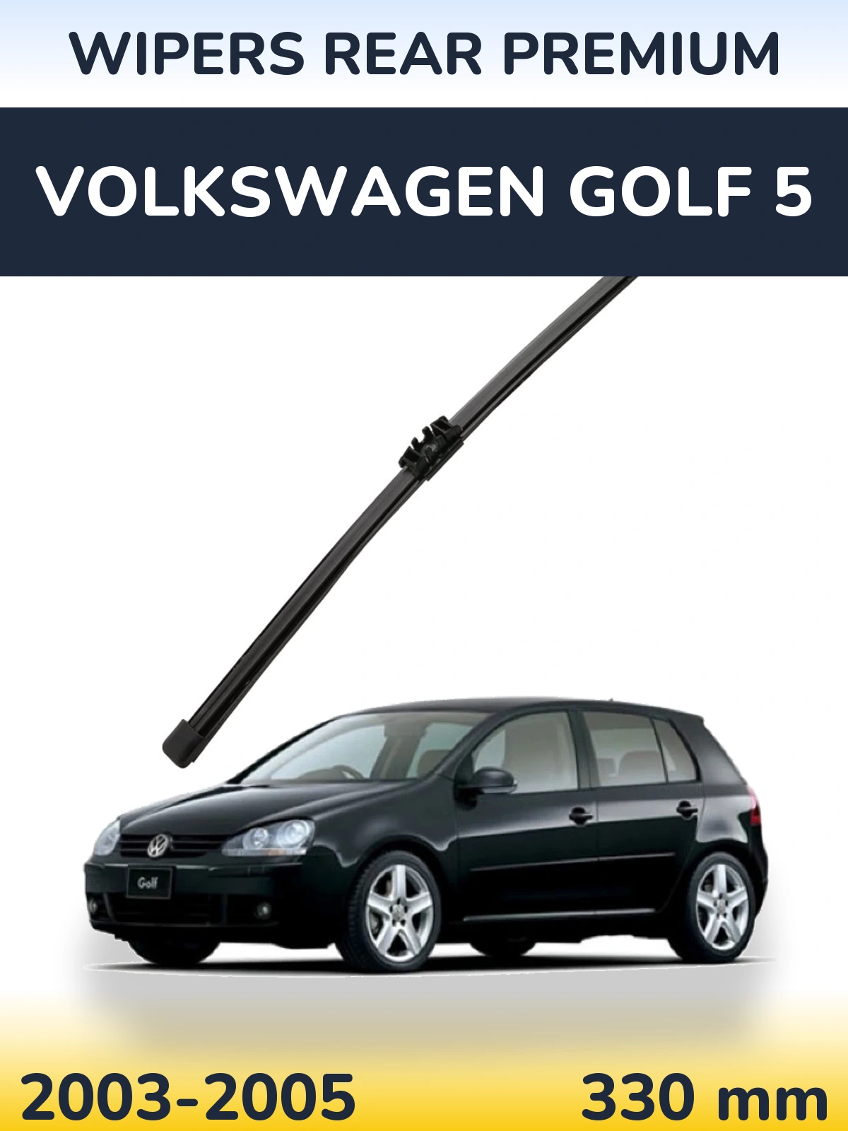 Задня щітка WIPERS REAR PREMIUM 330 мм для Volkswagen Golf 5 2003-2005