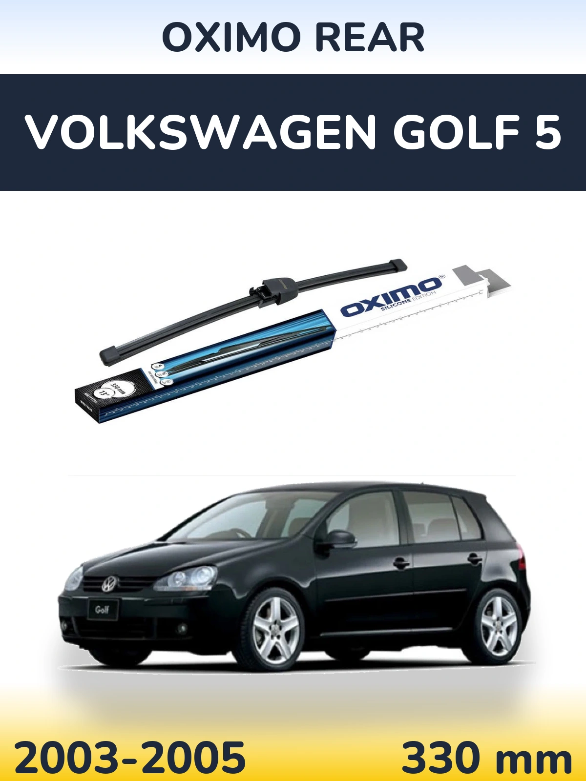 Задня щітка Oximo Rear 330 мм для Volkswagen Golf 5 2003-2005