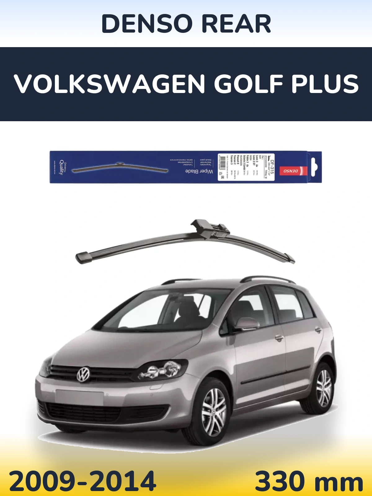 Задний дворник Denso Rear 335 мм для Volkswagen Golf Plus 2009-2014