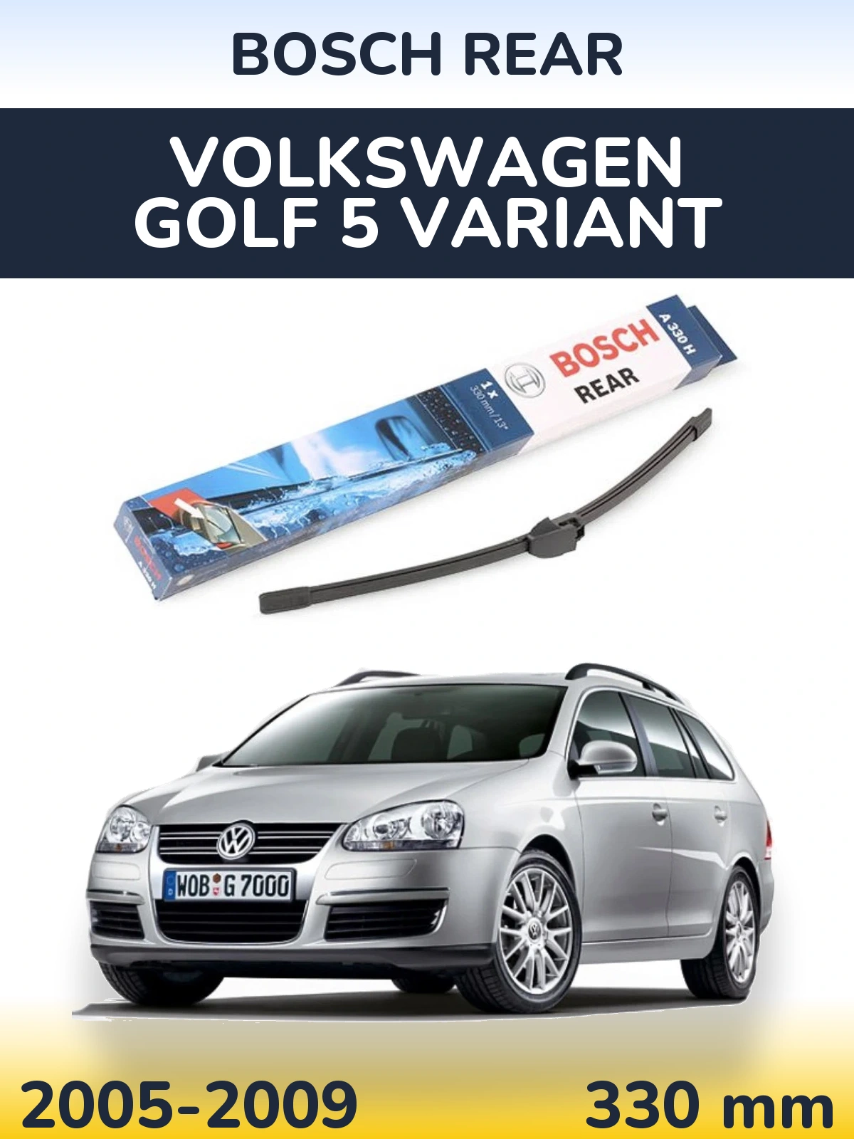 Задня щітка BOSCH Rear 330 мм для Volkswagen Golf 5 Variant 2005-2009