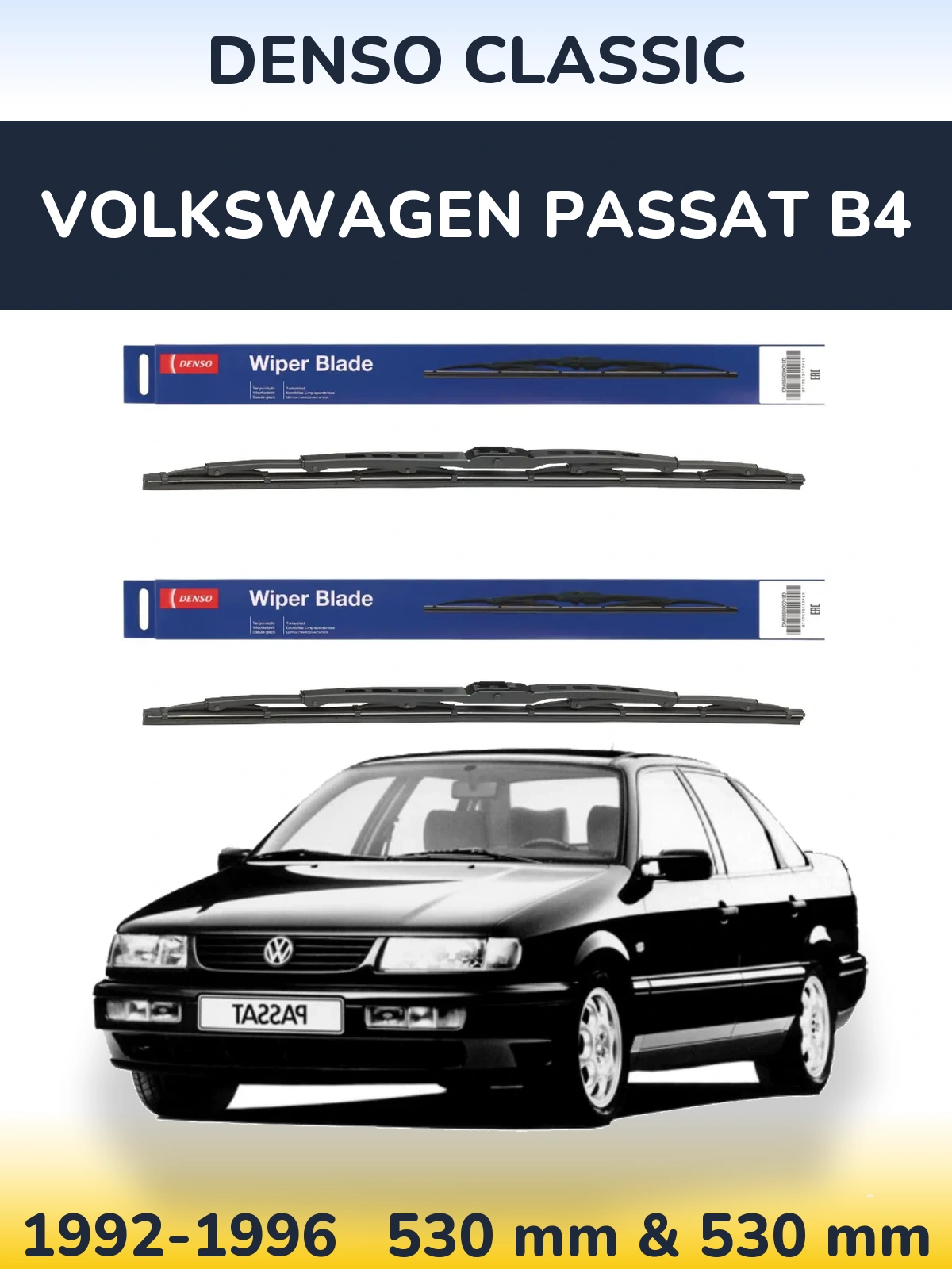 Комплект передних дворников Denso Classic 530 & 530 мм для Volkswagen Passat B4 1992-1996