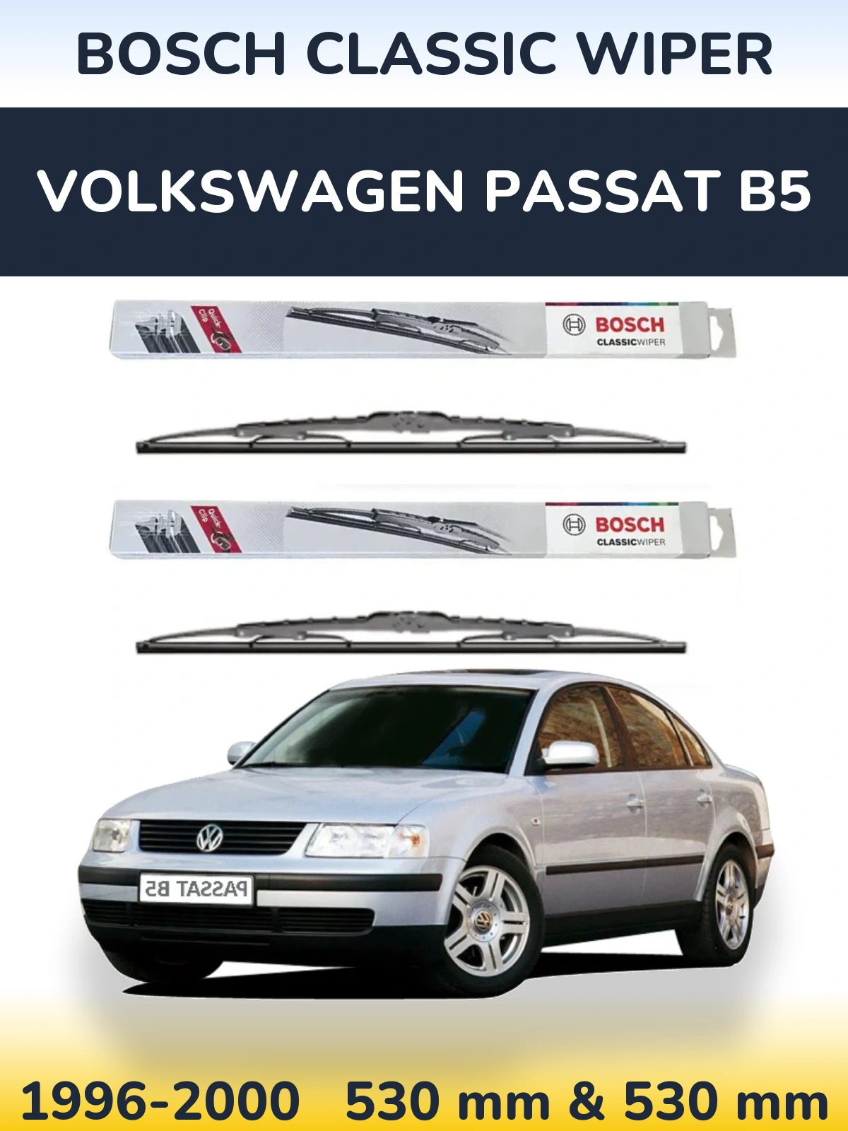 Комплект передних дворников BOSCH Classic Wiper 530 & 530 мм для Volkswagen Passat B5 1996-2000