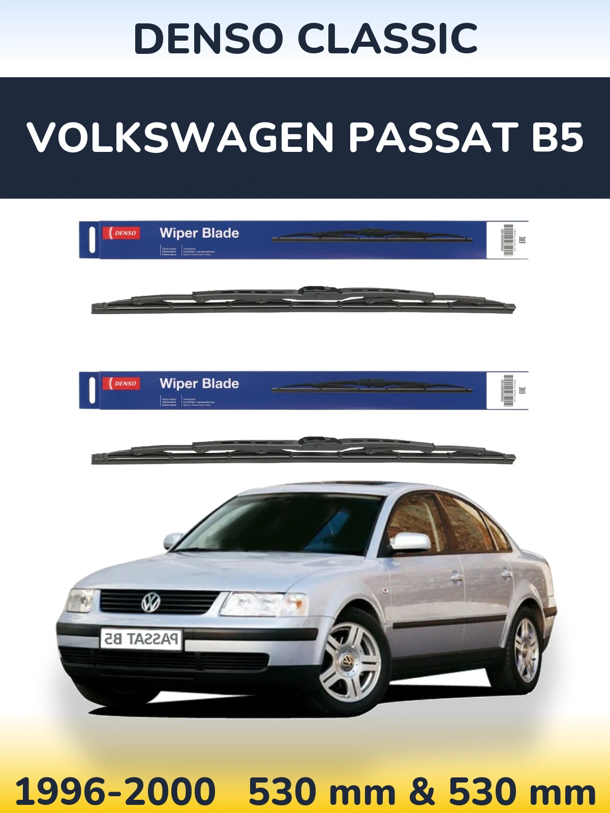 Комплект передних дворников Denso Classic 530 & 530 мм для Volkswagen Passat B5 1996-2000