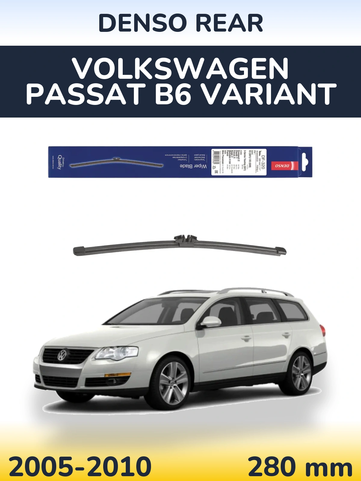 Задня щітка Denso Rear 280 мм для Volkswagen Passat B6 Variant 2005-2010