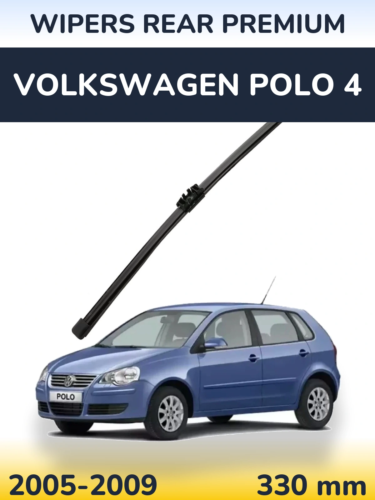 Rear wiper blade WIPERS REAR PREMIUM 330 мм for Volkswagen Polo 4 2005-2009