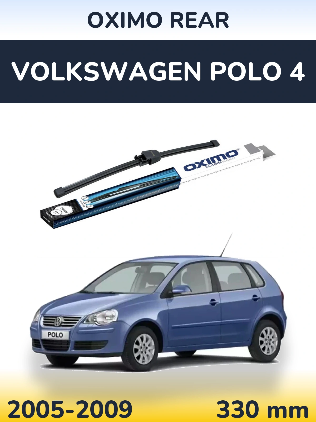 Задня щітка Oximo Rear 330 мм для Volkswagen Polo 4 2005-2009
