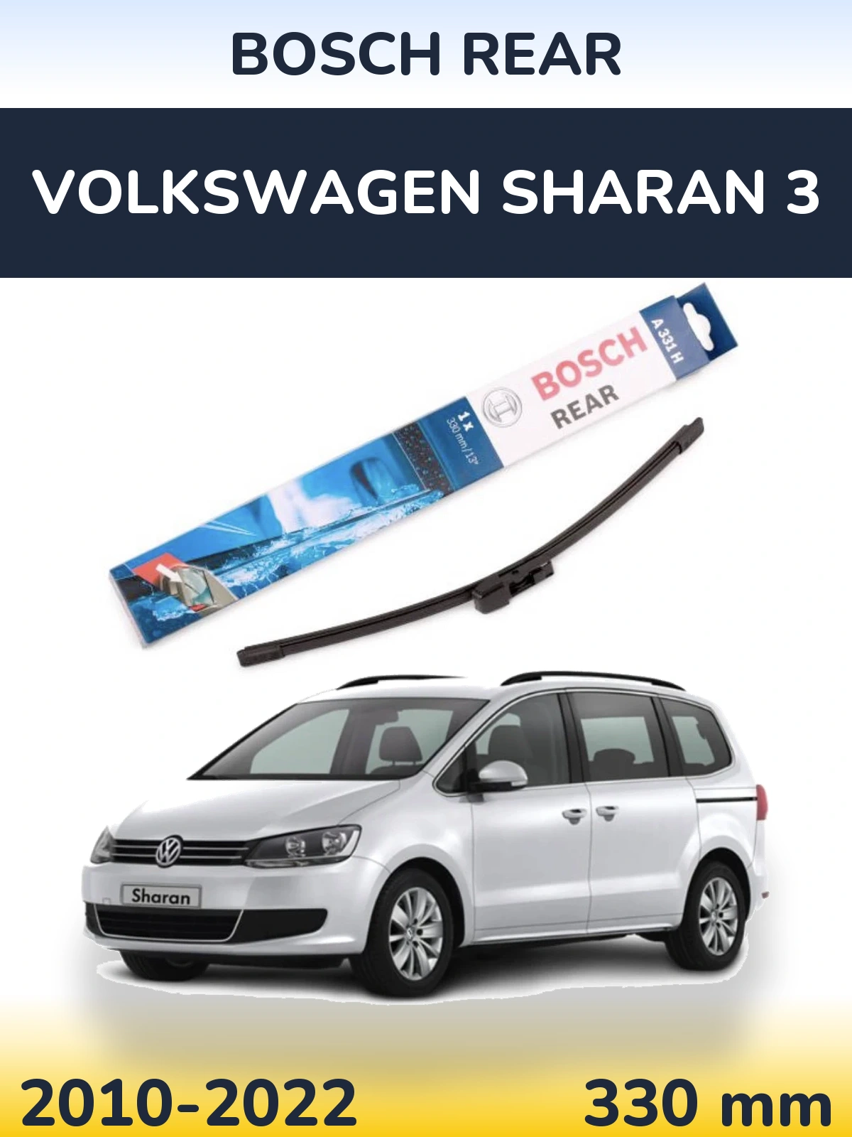 Rear wiper blade BOSCH Rear 330 мм for Volkswagen Sharan 3 2010-2022
