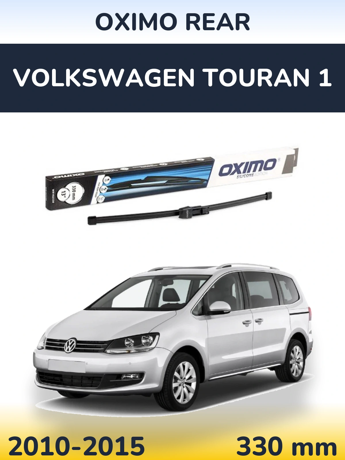 Задний дворник Oximo Rear 330 мм для Volkswagen Touran 1 2010-2015