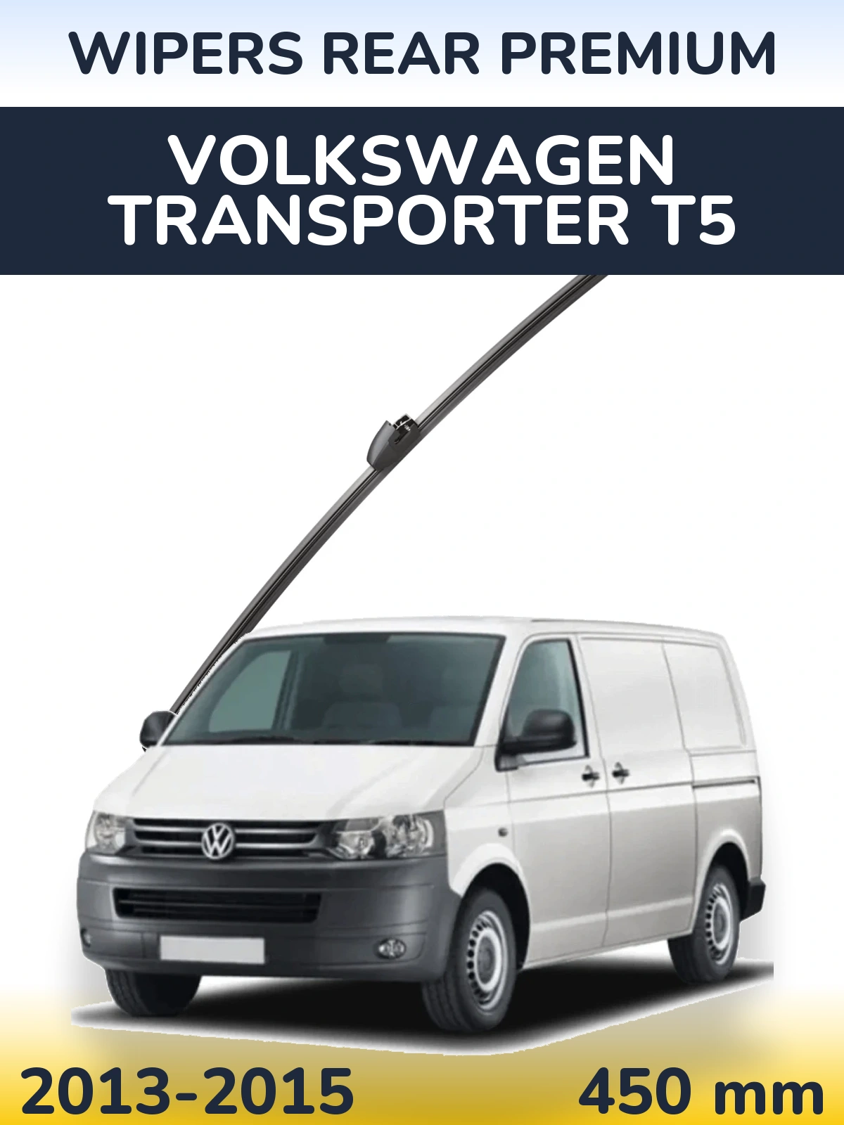 Задний дворник WIPERS REAR PREMIUM 450 мм для Volkswagen Transporter T5 2013-2015