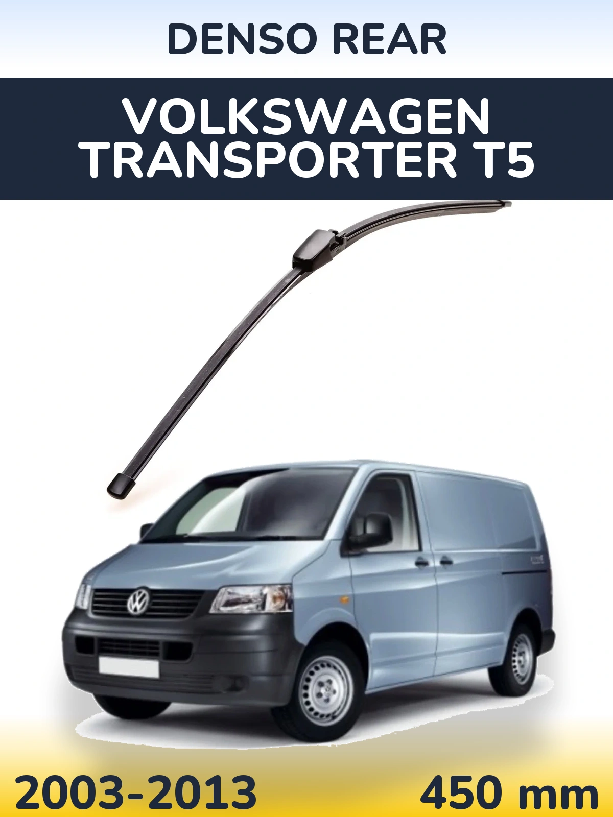 Задня щітка Denso Rear 454 мм для Volkswagen Transporter T5 2003-2013