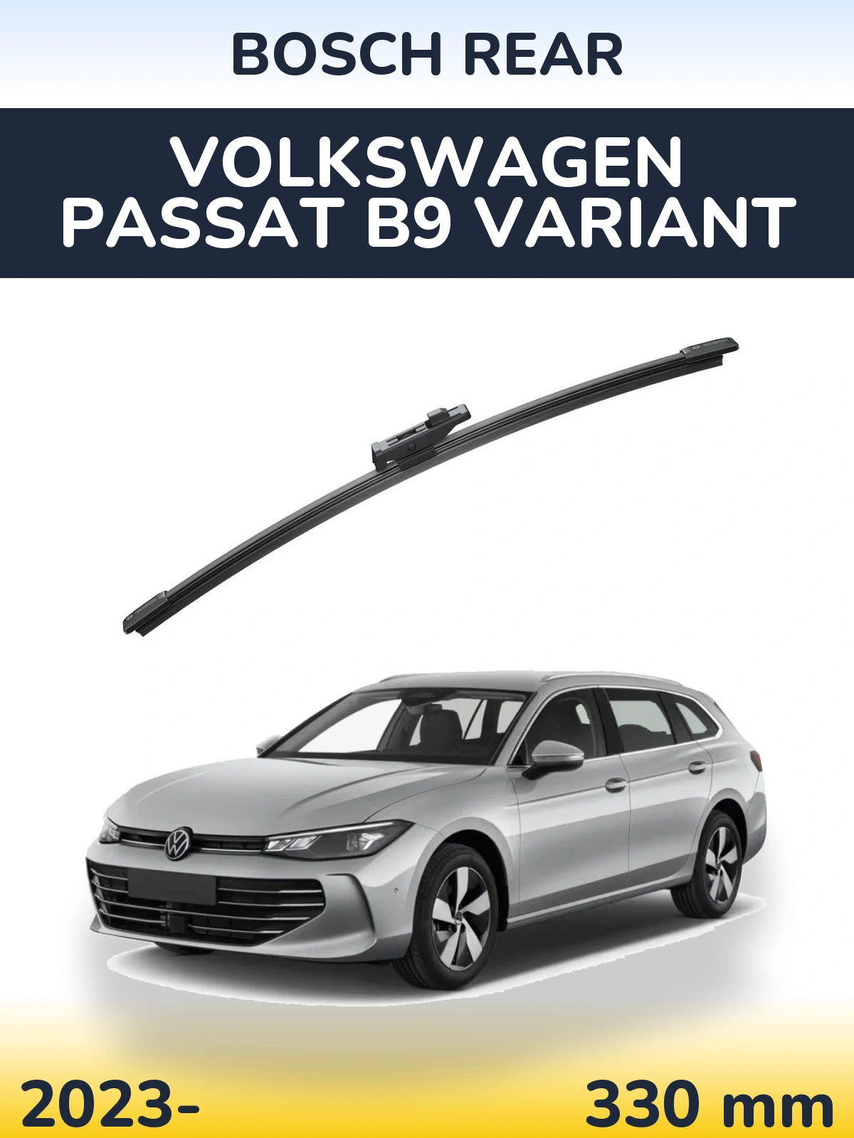 Задня щітка BOSCH Rear 330 мм для Volkswagen Passat B9 Variant 2023-2026