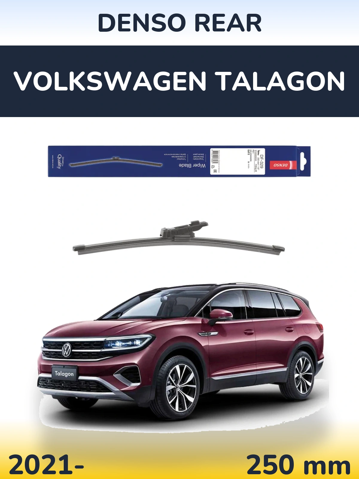 Задний дворник Denso Rear 250 мм для Volkswagen Talagon 2021-2026