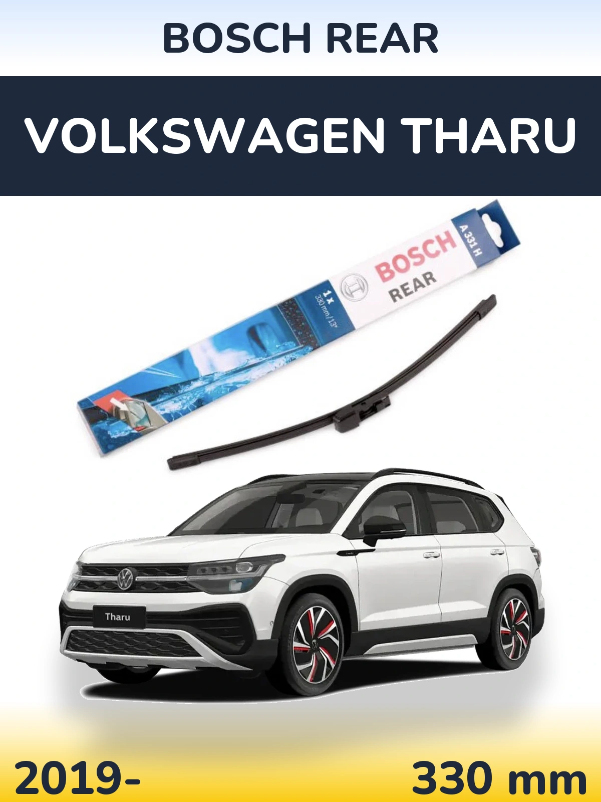 Rear wiper blade BOSCH Rear 330 мм for Volkswagen Tharu 2019-2026