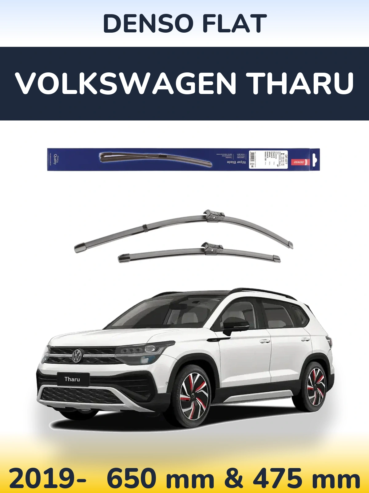Комплект передних дворников Denso Flat 650 & 475 мм для Volkswagen Tharu 2019-2026