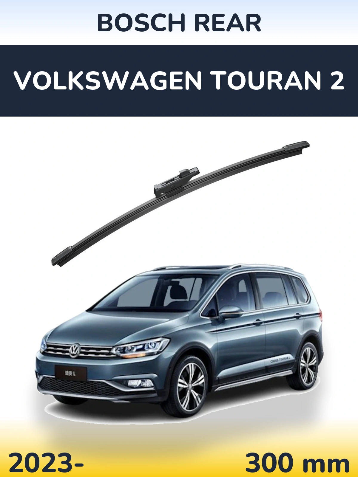 Rear wiper blade BOSCH Rear 300 mm for Volkswagen Touran 2 2023-2026