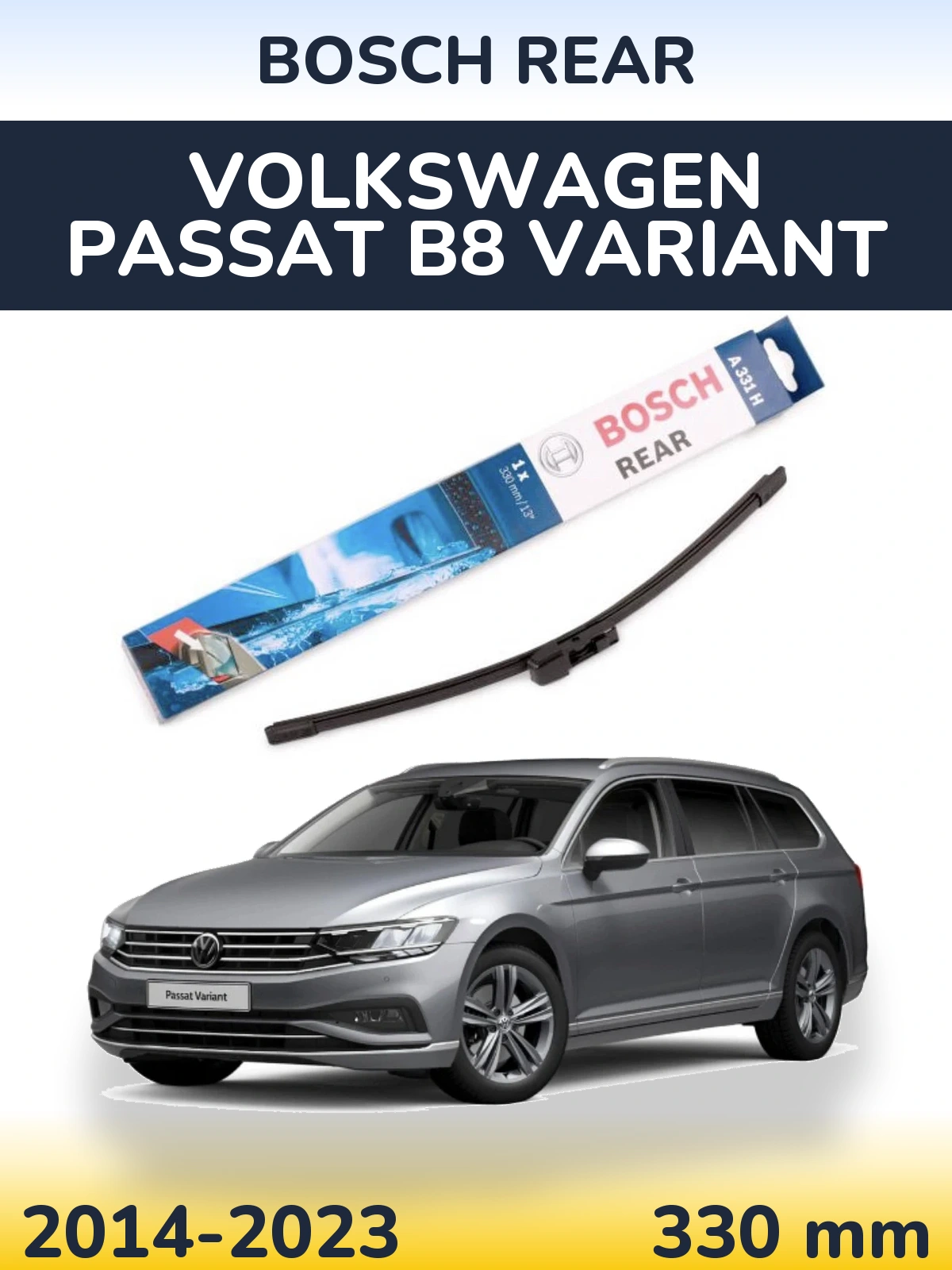 Задня щітка BOSCH Rear 330 мм для Volkswagen Passat B8 Variant 2014-2023
