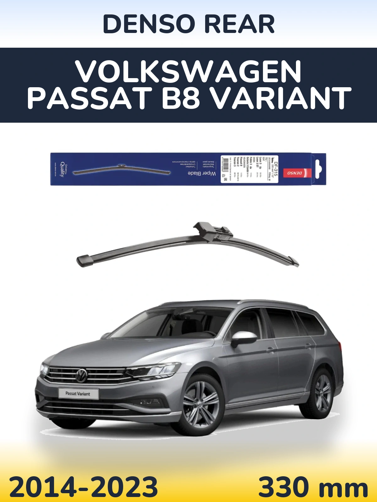 Задня щітка Denso Rear 335 мм для Volkswagen Passat B8 Variant 2014-2023