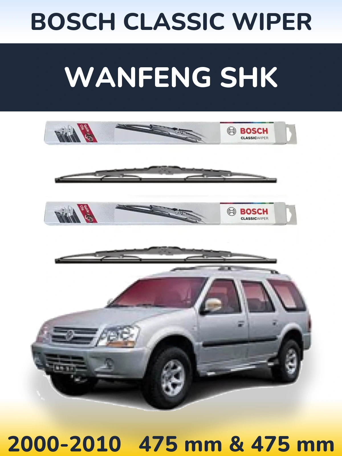 Front wiper blade set BOSCH Classic Wiper 475 & 475 мм for Wanfeng SHK 2000-2010