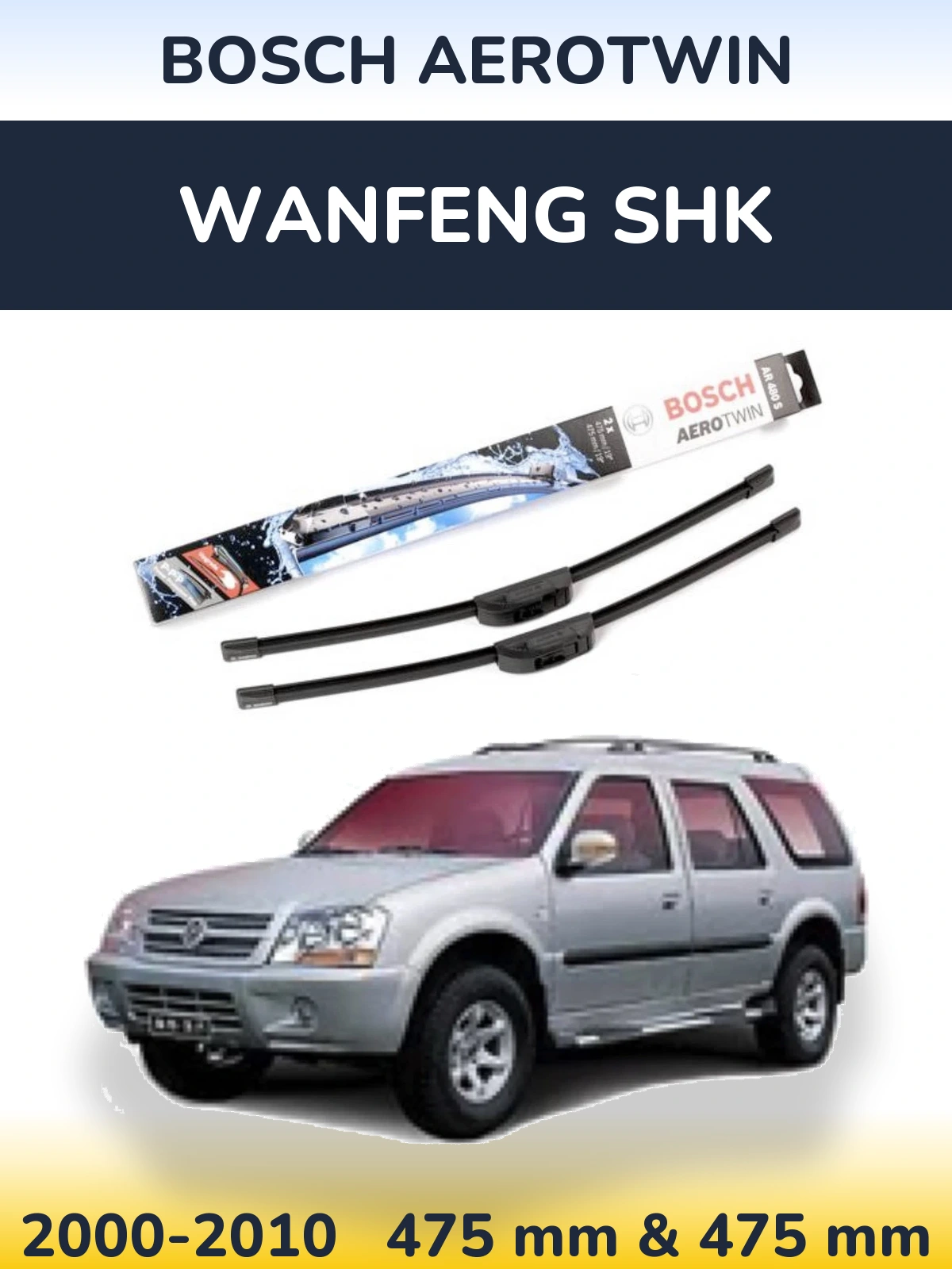 Front wiper blade set BOSCH AeroTwin 475 & 475 мм for Wanfeng SHK 2000-2010