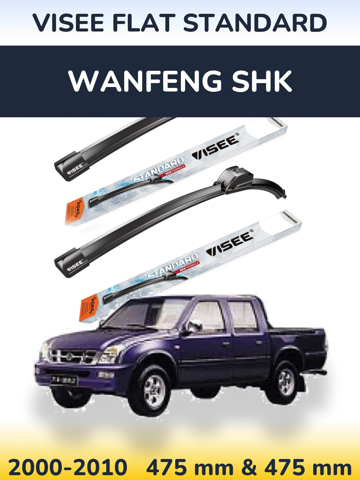 Front wiper blade set VISEE FLAT STANDARD 475 & 475 мм for Wanfeng SHK 2000-2010