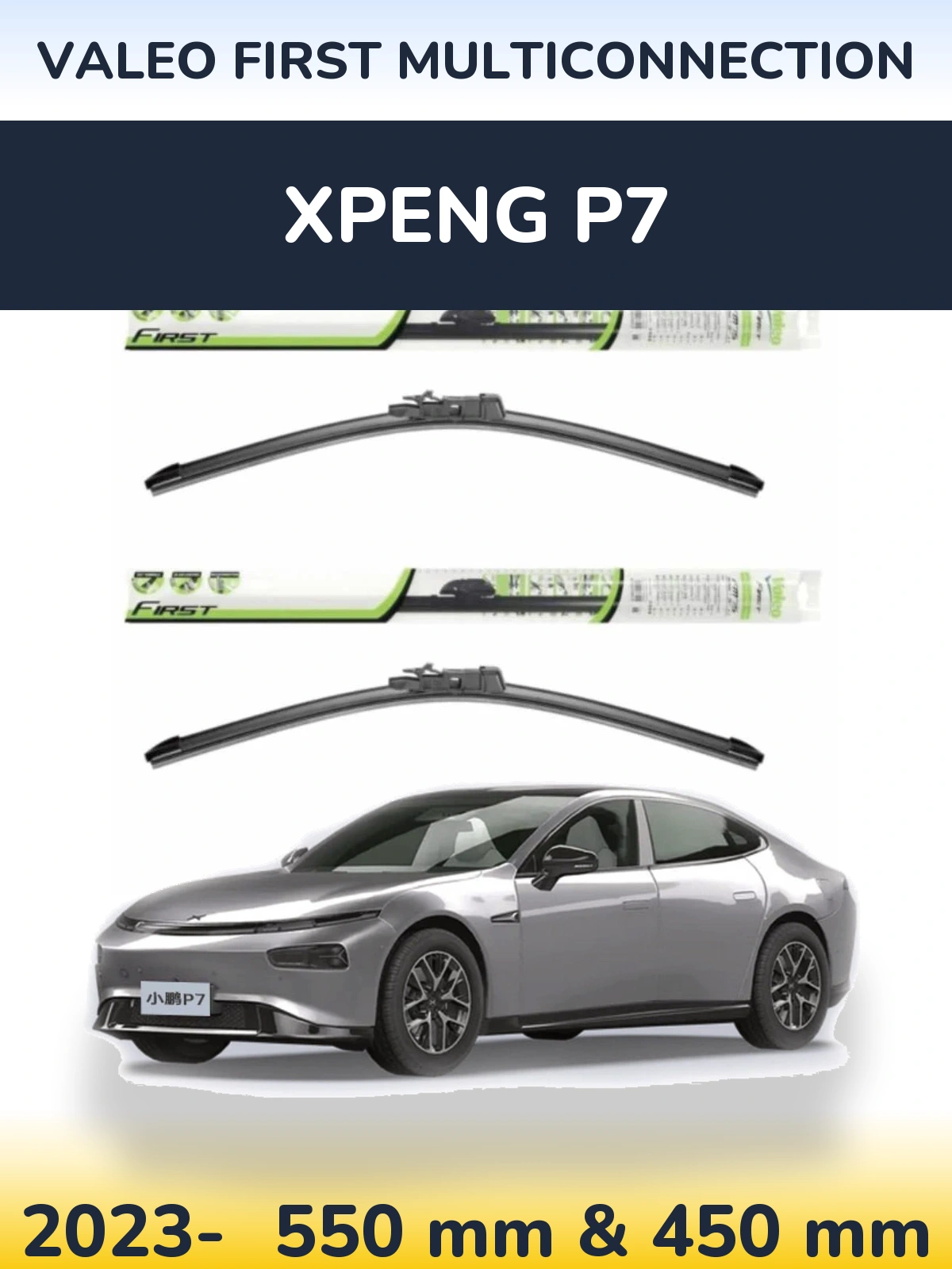 Комплект передніх щіток Valeo First MultiConnection 550 & 450 мм для XPENG P7 2023-2026