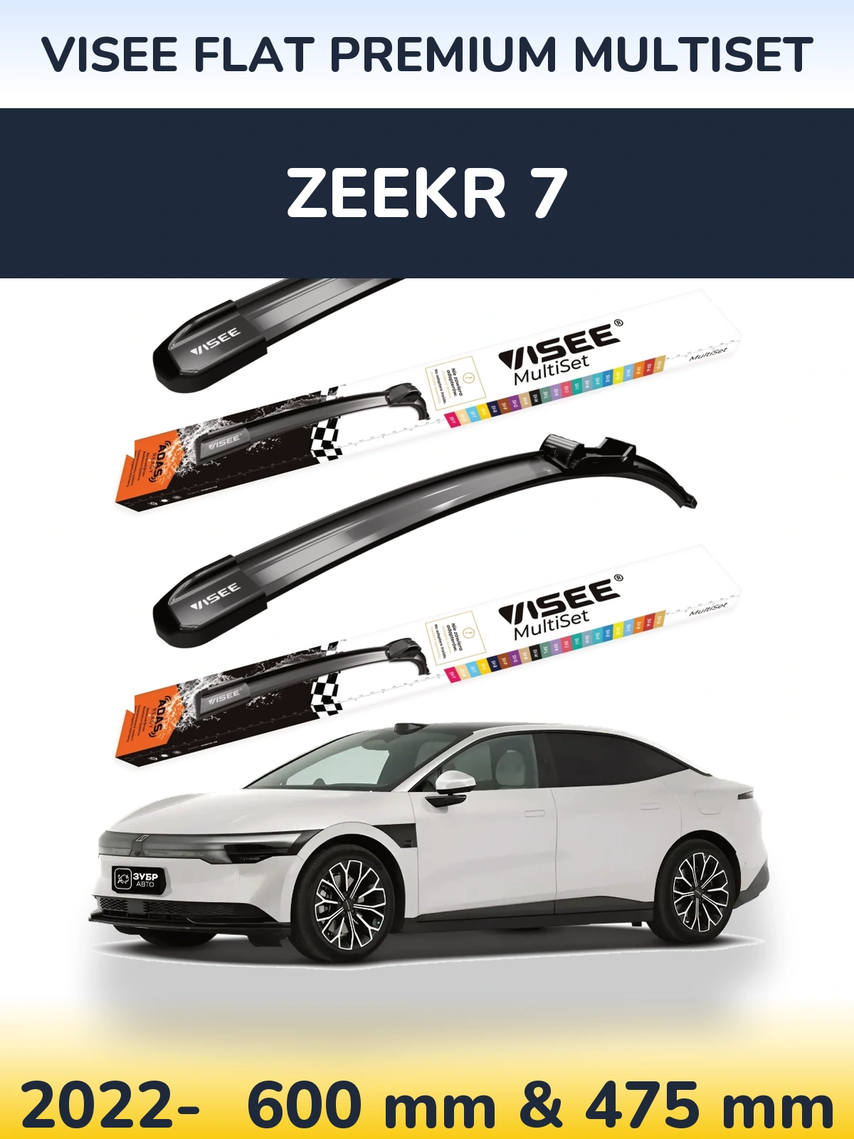 Komplet przednich wycieraczek VISEE FLAT PREMIUM MultiSet 600 & 475 mm do Zeekr 7 2022-2026