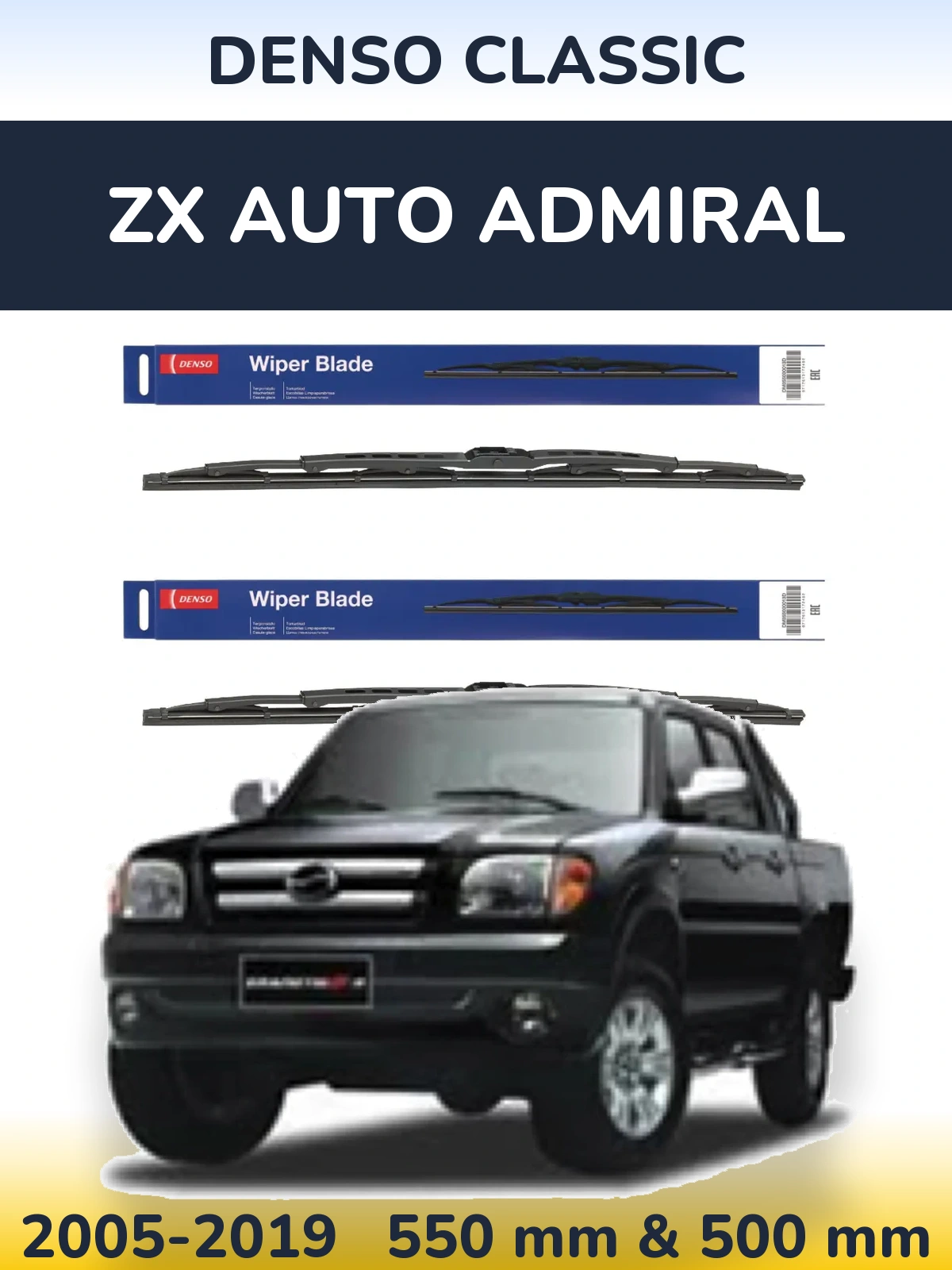 Комплект передніх щіток Denso Classic 550 & 500 мм для ZX Auto Admiral 2005-2019